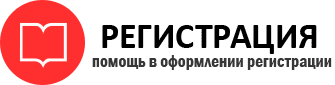 прописка в Санкт-Петербурге id848879